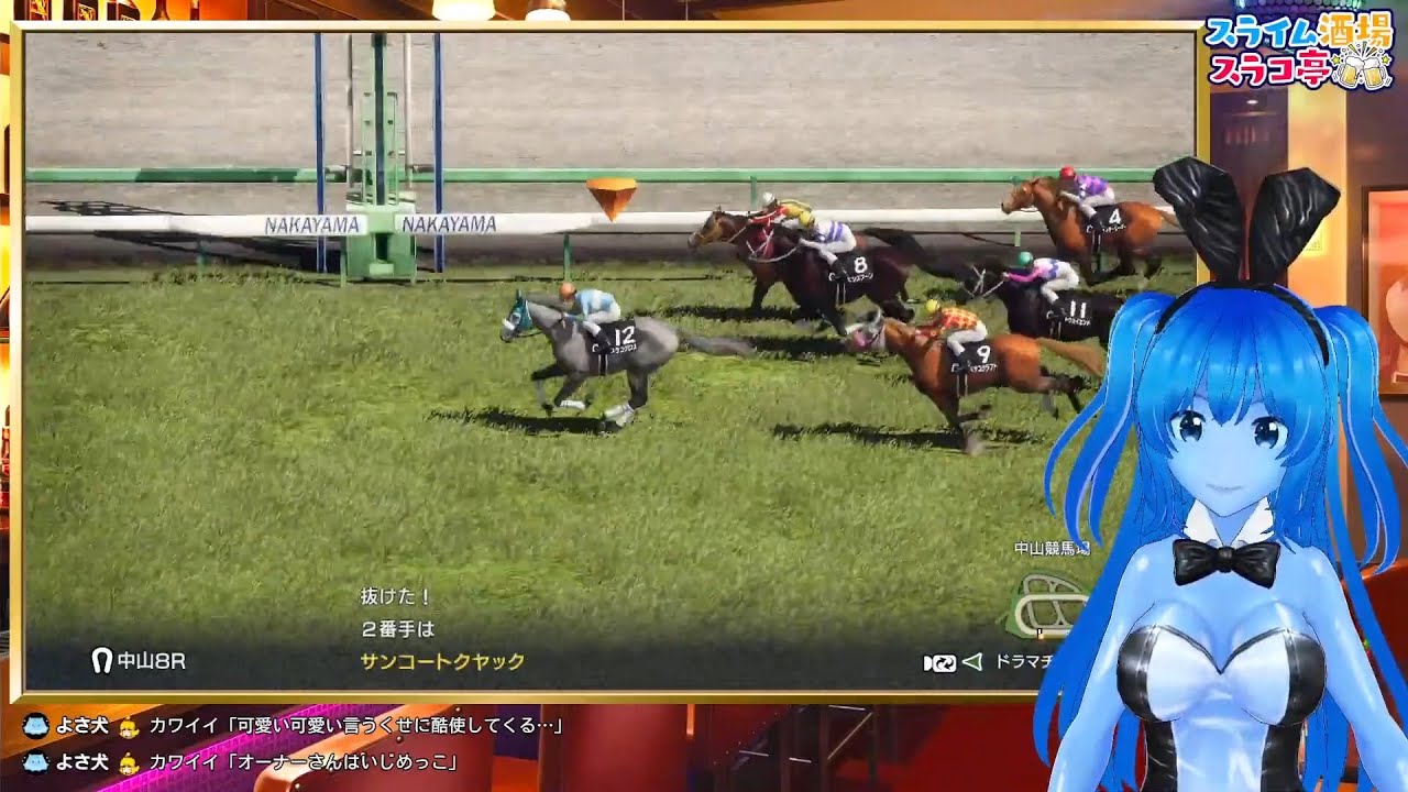 【ウイニングポスト10】スライム娘の馬主生活 #14【steam/Vtuber】