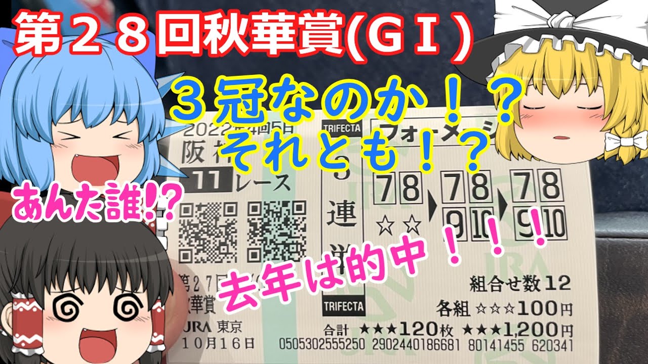 [競馬]第28回秋華賞(GⅠ)今日も勝手に予想！！新キャラ登場の回（笑）