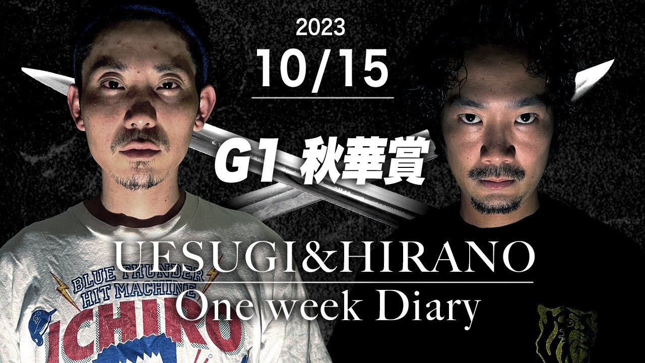 【日常】勝負のG1秋華賞までの一週間日記
