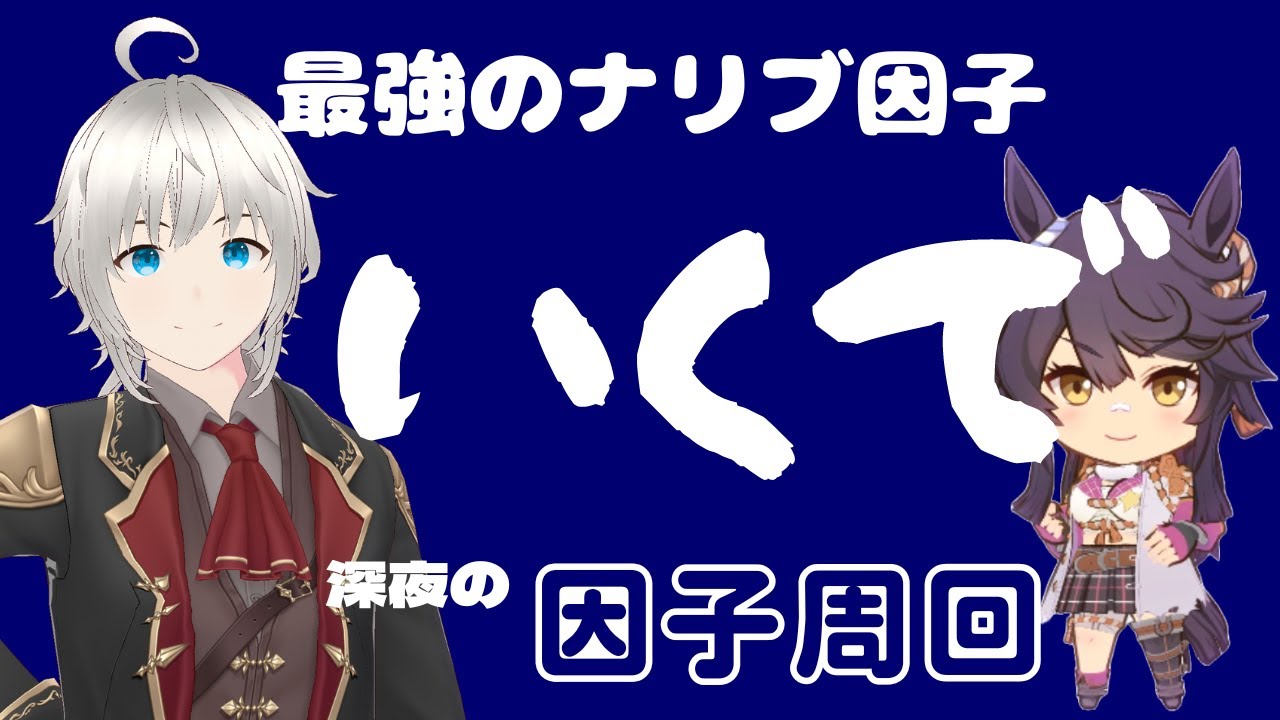 【ウマ娘】溢れるウマ好み垂れウマ【有馬記念】