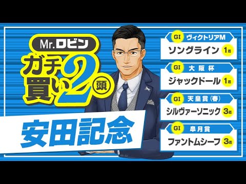 【安田記念】ここがメイチの勝負！買える要素が満載でも意外と人気がなさそうな逆転候補が浮上