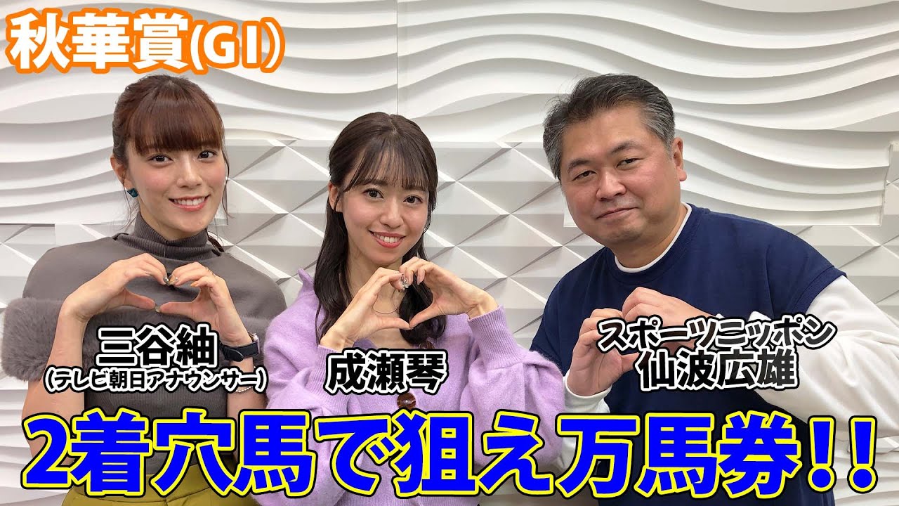 美味しい競馬 #135【秋華賞 2023】