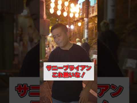 幻の三冠馬と言えば？4万2000人の投票結果を発表します！　#shorts #競馬