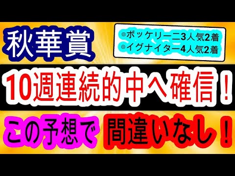 【競馬予想】秋華賞2023　リバティアイランドに逆らうのは馬券下手！？　相手は道悪　展開プラスになる穴馬実績馬がアツい！！