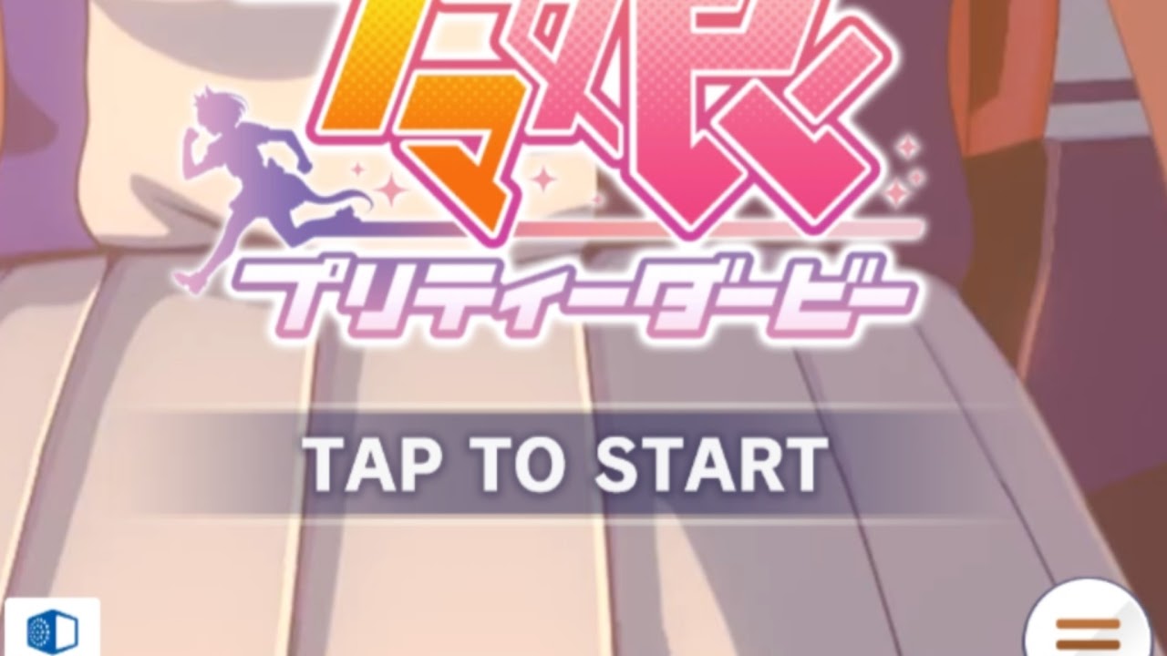 12月 有馬記念 オープン 因子周回『スマホ配信』暇つぶし『ウマ娘』