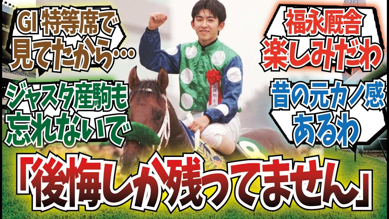 「キングヘイローは特別な馬」に対するみんなの反応集