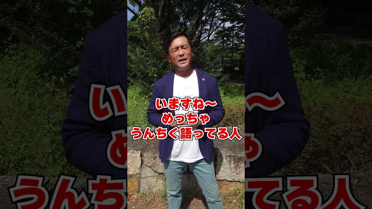 競馬好きにしかわからないベテラン馬券師あるある３選　#shorts #競馬