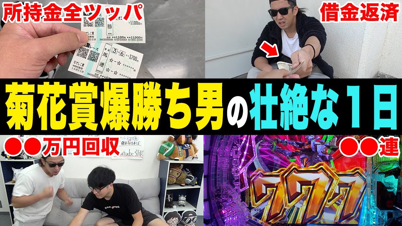 【相方に382万円借金男】帯獲得するまでの選択の連続を全て間違えるやつ