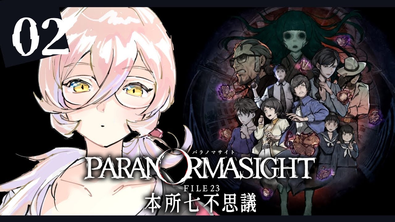 【#02 パラノマサイト】ドドドドドドドドドドドドドド ※ネタバレ注意【ニュイ・ソシエール / にじさんじ】