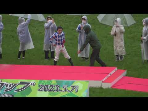 【NHKマイルC2023】口取り～表彰式～内田博幸騎手勝利インタビュー 現地映像 シャンパンカラー