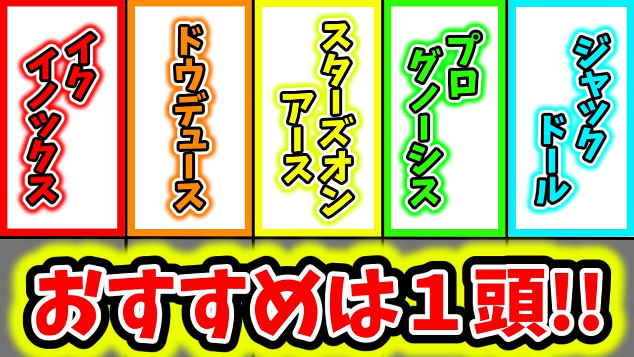 【天皇賞秋2023】走法評価５選　おすすめは１頭　イクイノックス、ドウデュース、スターズオンアース、プログノーシス、ジャックドール【競馬】