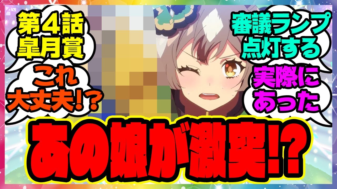 『アニメウマ娘3期第4話のダイヤちゃんのメンタル』に対するみんなの反応集 まとめ ウマ娘プリティーダービー レイミン サトノダイヤモンド 皐月賞
