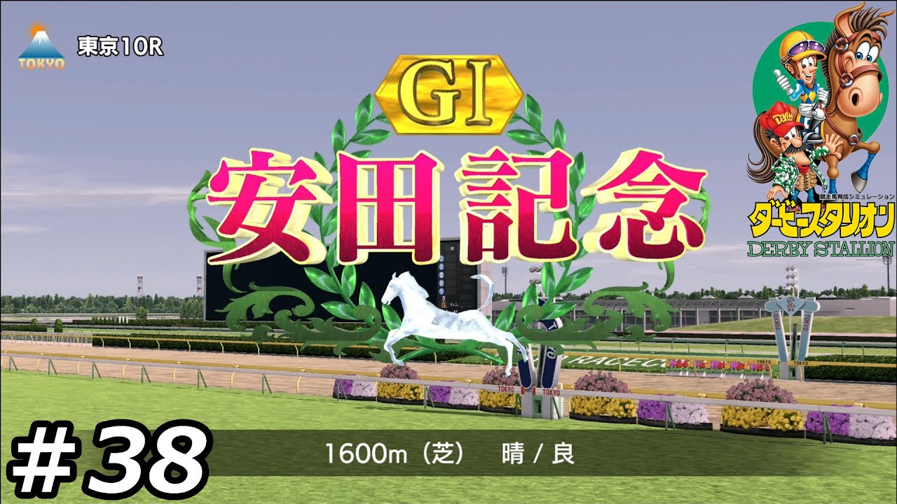 リベンジなるか【カラアゲ、ホワイトハウス編】【ダービースタリオン】#38