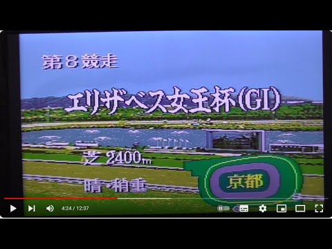 ダビスタ3　エナミ　5連勝で、エリザベス女王杯　制覇