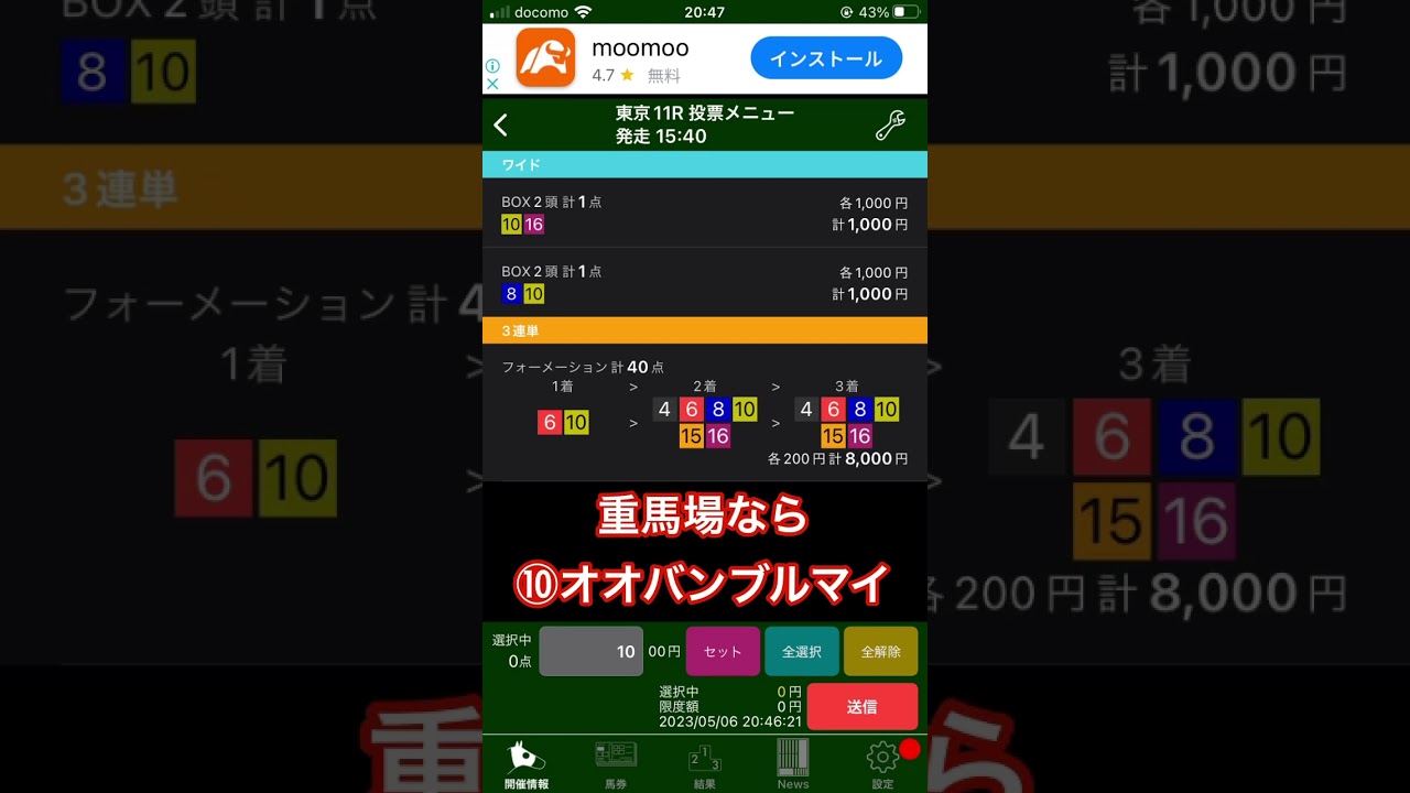 2023年NHKマイルカップ今年、ミリオン出たポム太郎予想‼️ #競馬   #nhkマイルカップ   #競馬予想   #ミリオン    #shorts#nhkマイルc