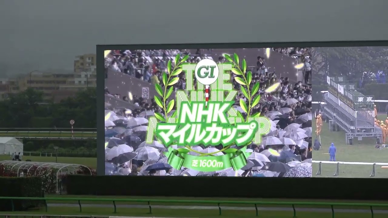 [録音音声] 2023 NHKマイルカップ ファンファーレ映像