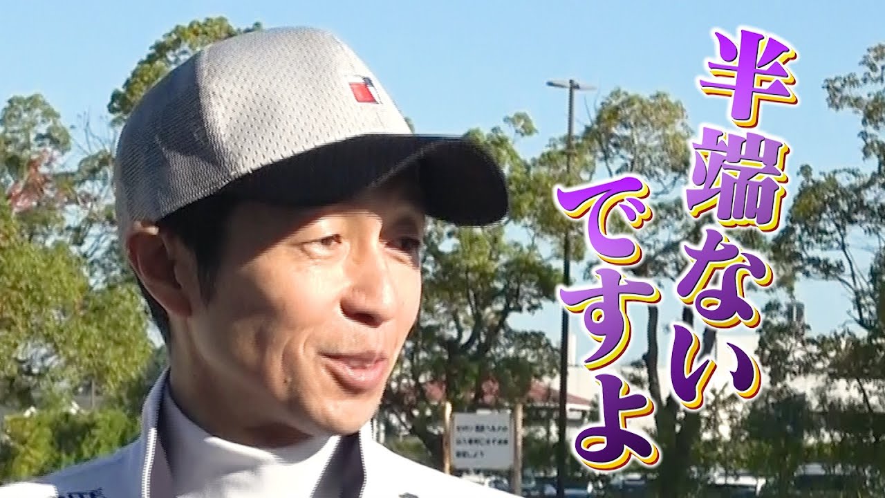 【天皇賞・秋】打倒世界最強馬！ドウデュースとレジェンド武豊が闘志を燃やす！