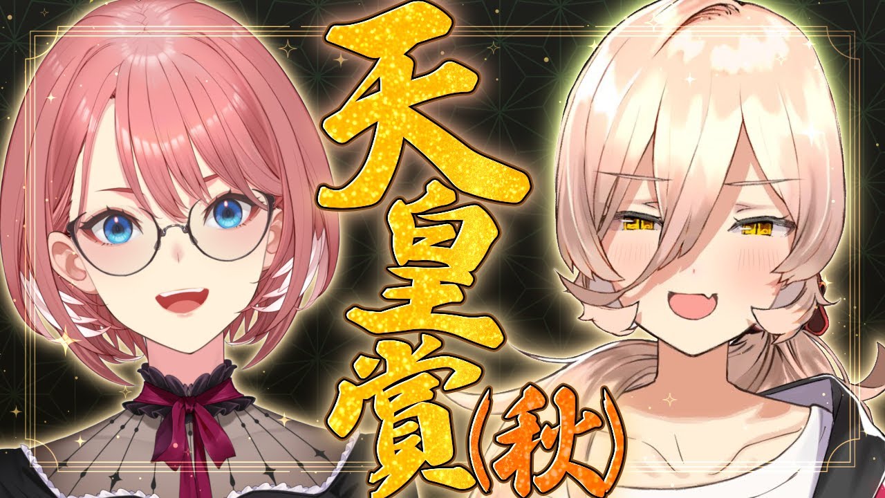 【 天皇賞(秋) 】ニュイさんと初めての競馬予想コラボ‼秋の天皇賞を楽しむ✨【鷹嶺ルイ/ホロライブ】