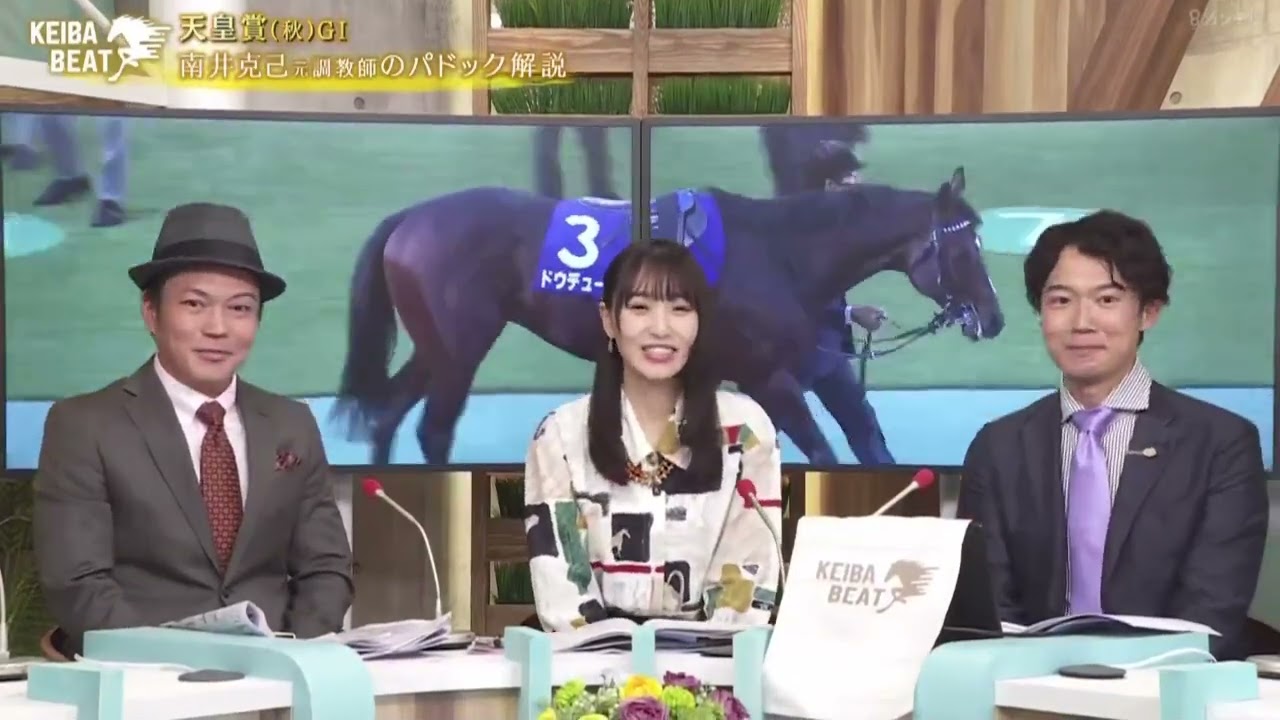 競馬ＢＥＡＴ 2023年10月29日 FULL SHOW