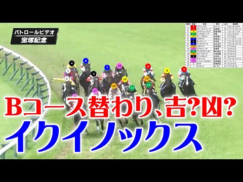 イクイノックスのレースを振り返ったら、天皇賞秋が見えてきた！