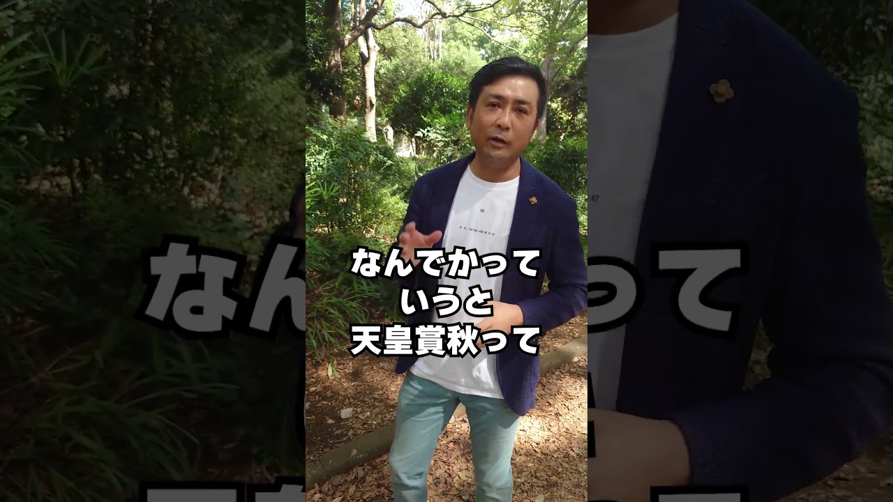 質問来てました！日本一を決めるレースは何だと思いますか？　#shorts #競馬