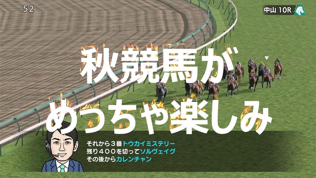 #252 秋競馬がめっちゃ楽しみ♪【スイッチ版ダビスタ】