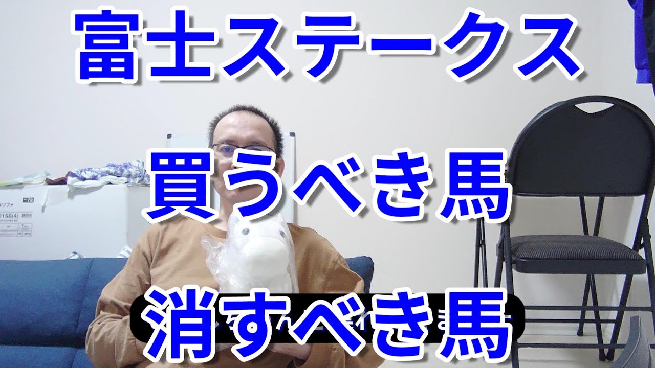 競馬予想 富士ステークス2023 解説 結論 馬券術 買うべき馬 消すべき馬 ソーヴァリアント ナミュール イルーシヴパンサー エターナルタイム キラーアビリティ ダノンタッチダウン レッドモンレーヴ