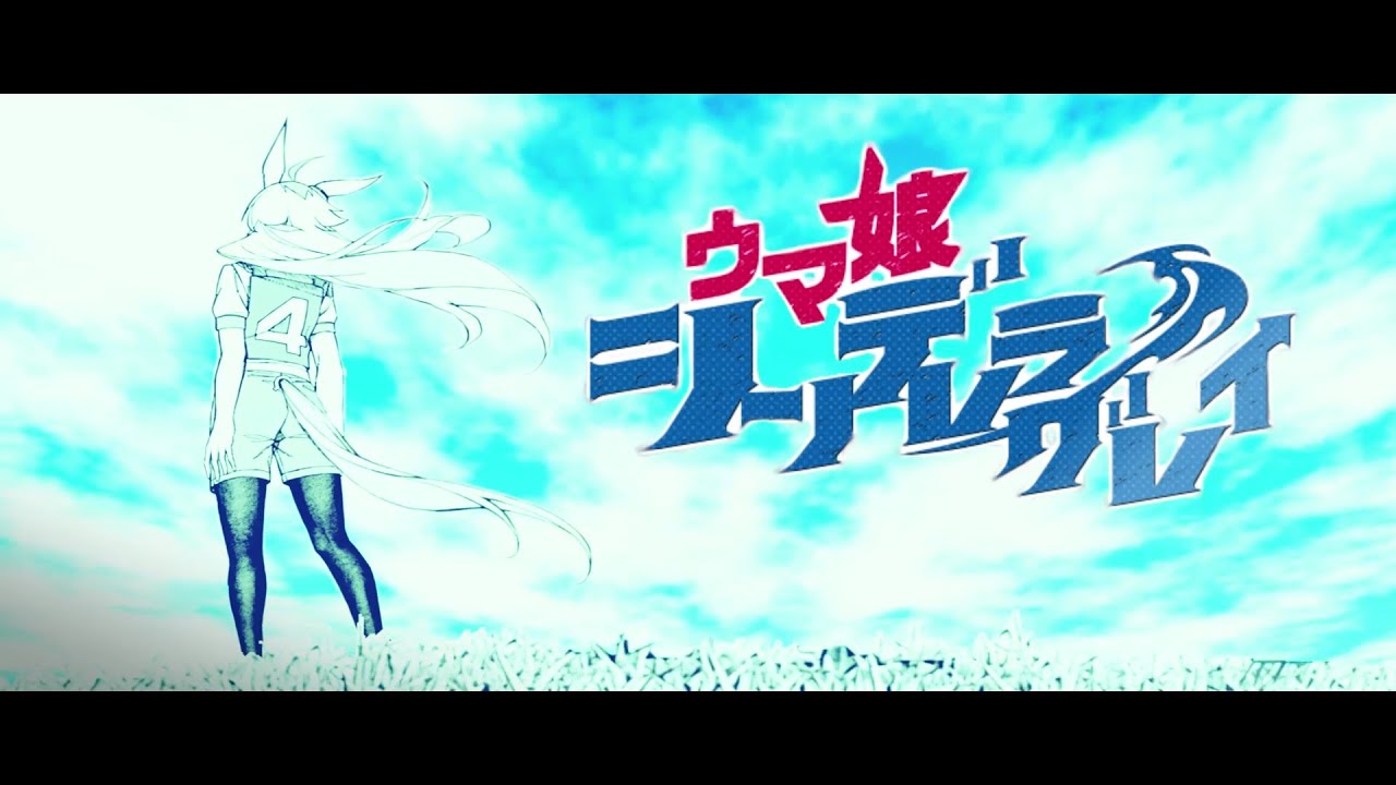 有馬記念【ウマ娘静止画MAD】
