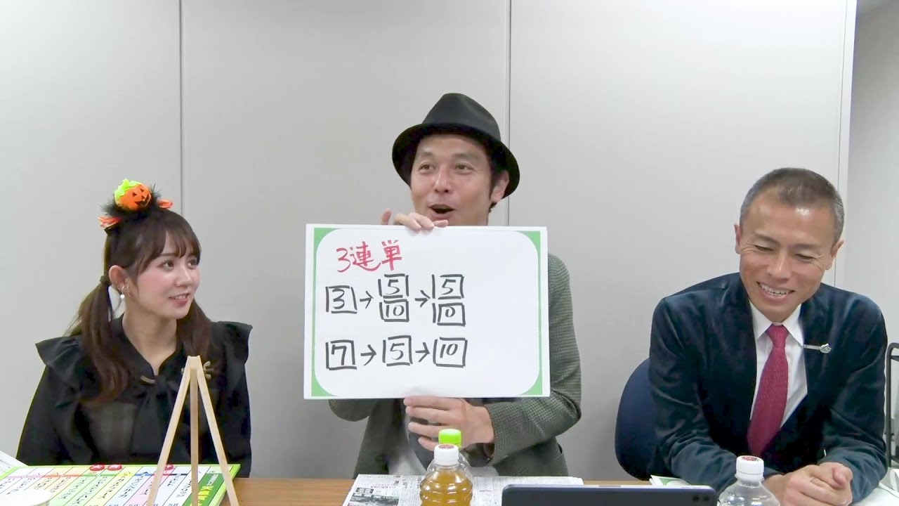 令和初の天覧競馬！秋の中距離No.1決定戦「天皇賞・秋」をガチ予想！キャプテン渡辺＆冨田有紀＆虎石晃