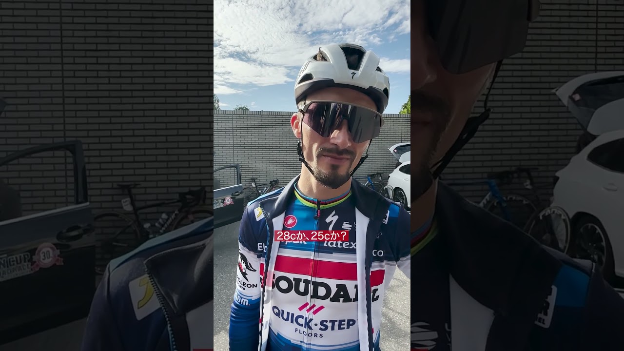 ジャパンカップで #プロ選手に聞いてみた ！ Vol.7 🎙ジュリアン・アラフィリップ #shorts