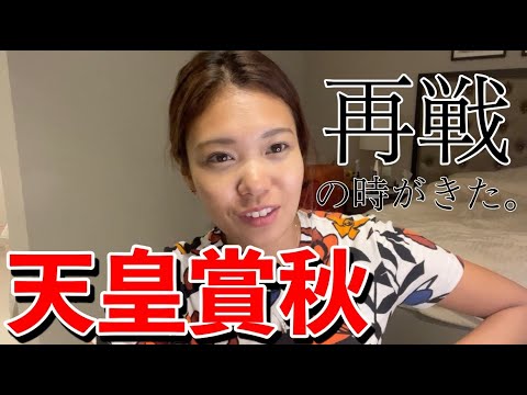 天皇賞・秋【競馬予想】