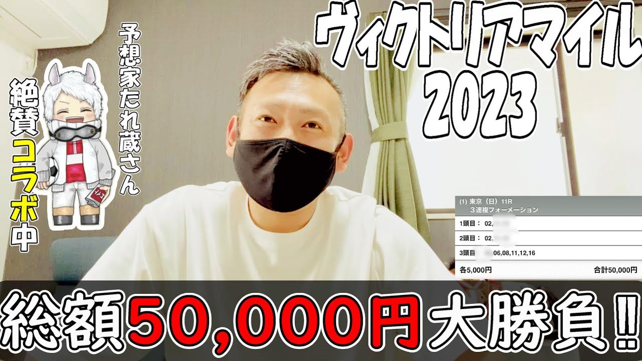 【競馬】ヴィクトリアマイル2023　実践動画