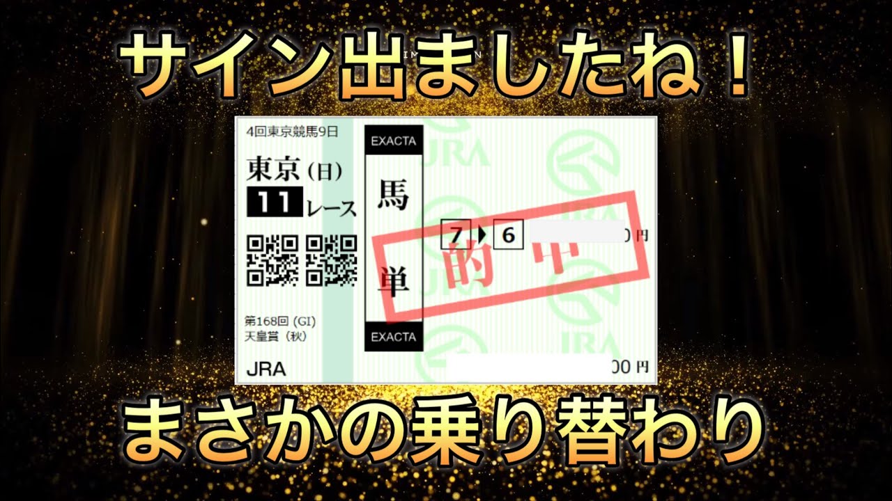 天皇賞秋 🎯からのエリザベス女王杯に向けてCM