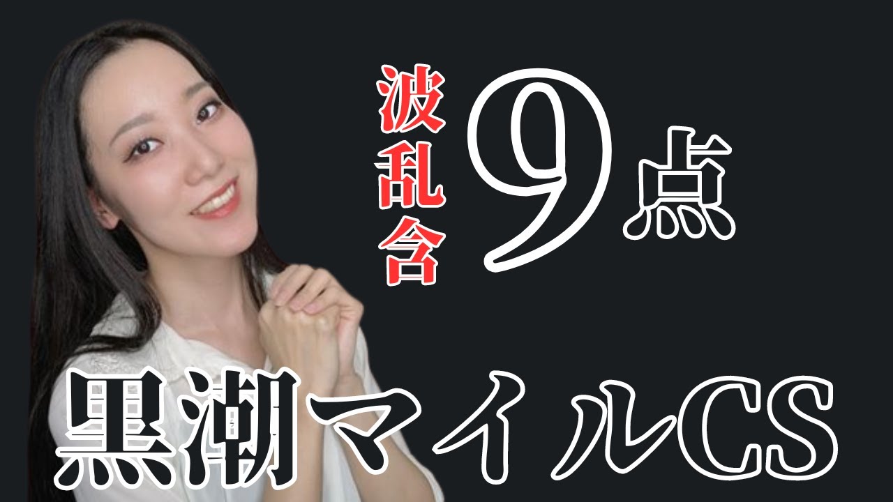 【地方競馬】黒潮マイルチャンピオンシップ2023波乱含みの9点勝負予想【高知競馬場】