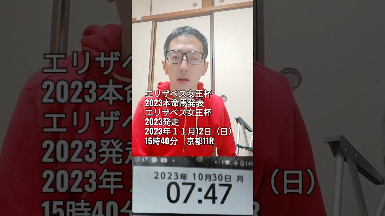 「競馬」エリザベス女王杯2023本命馬発表