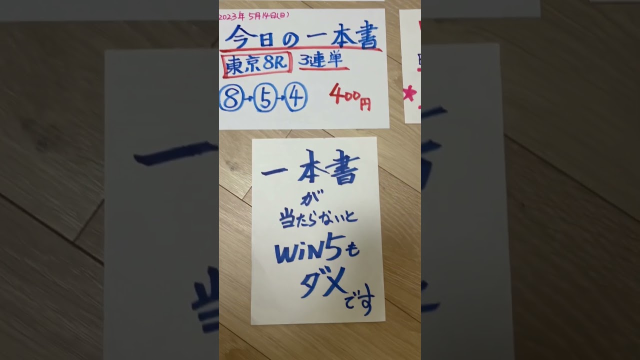 #競馬予想#ヴィクトリアマイル#1本書き予想#win5