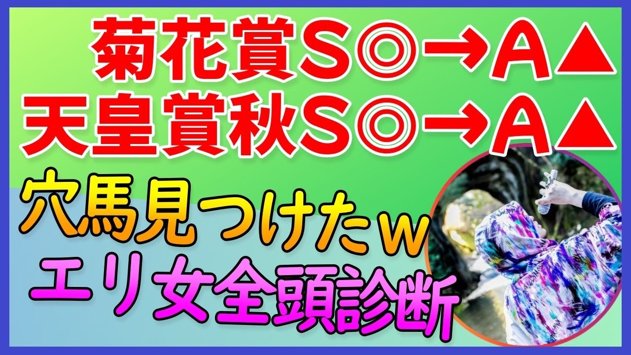 意外な穴馬がS評価！エリザベス女王杯全頭診断した結果【2023年競馬予想】