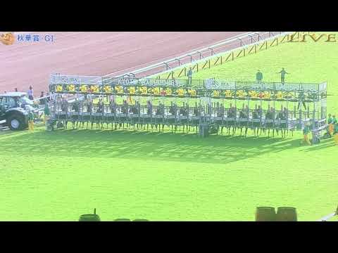 秋華賞2023 リバティアイランド牝馬三冠制覇！！！！