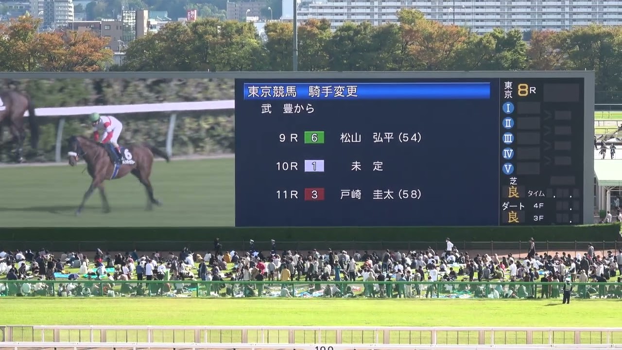 【武豊】天皇賞秋day 負傷のため乗り代わりに場内騒然 現地映像