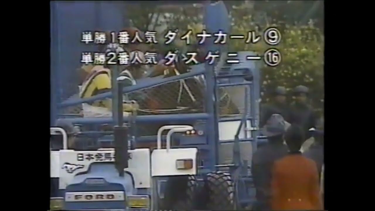 第４３回　桜花賞　 シャダイソフィア　牝３　55　猿橋重利　1983.4.10　　出走馬：ミホクイーン 、ダイナカール、プロメイド 、サンエムビクトリー、トウコウダンサー、ダスゲニー他