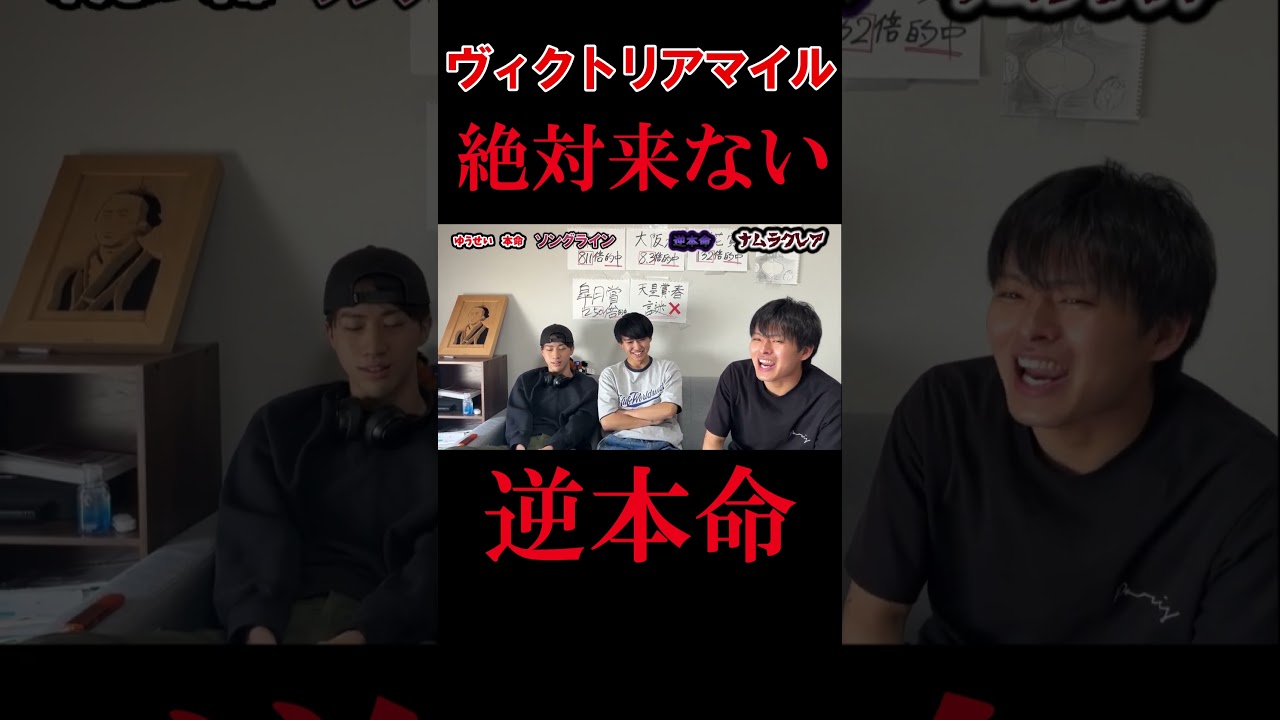 【ヴィクトリアマイル2023予想】絶対に来ない逆本命はこの馬！！