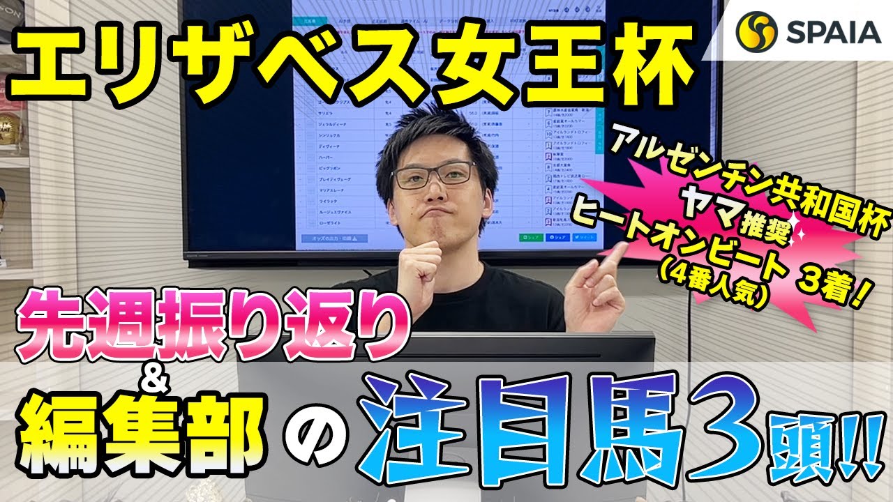 【エリザベス女王杯2023 注目馬】GⅠ級の牡馬相手に善戦、平坦コースで牝馬相手なら力は一枚上だ！　SPAIA編集部の注目馬を紹介（SPAIA）