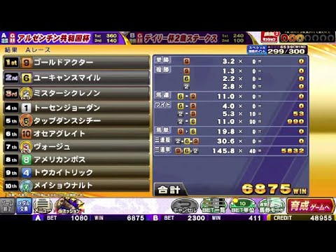 【 コナステ】JACKPOTミッションそっちのけでGI-Classic　垂れ流し配信