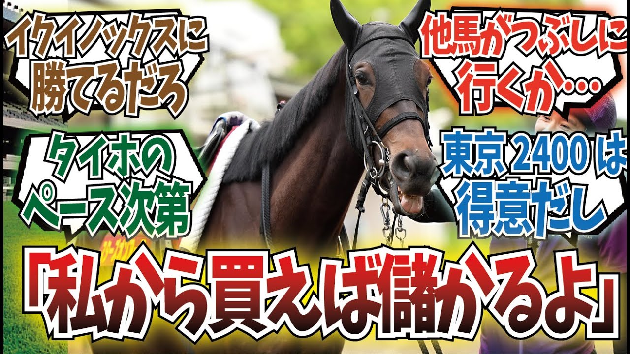 「ジャパンカップはスターズオンアースだろ」に対するみんなの反応集