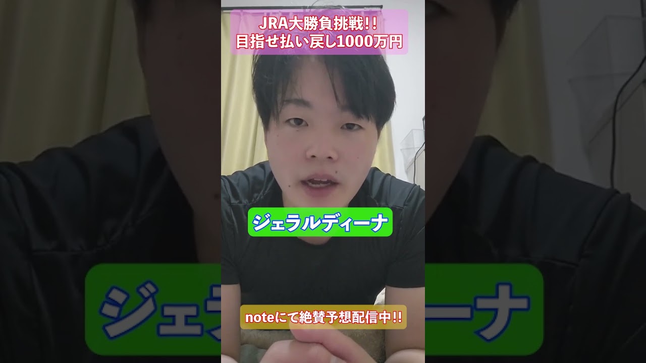 【エリザベス女王杯】大勝負挑戦！目指せ払い戻し1000万円！