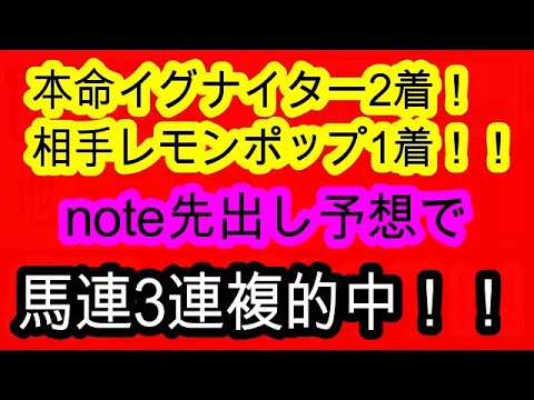【競馬予想】南部杯2023　本命イグナイター2着！！　9週連続的中なるか！？　レモンポップ　カフェファラオと互角にやれる超穴馬が見つかりました！！