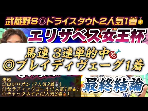 【エリザベス女王杯2023最終結論】先週3重賞的中🎯本命は圧倒的にこの馬‼️絶対買いたい5頭👊