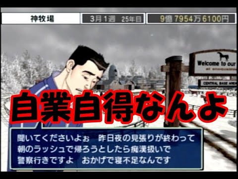 中年のダービー馬を作ろうでのボヤキvo.25(大仏、クラシック路線への巻)