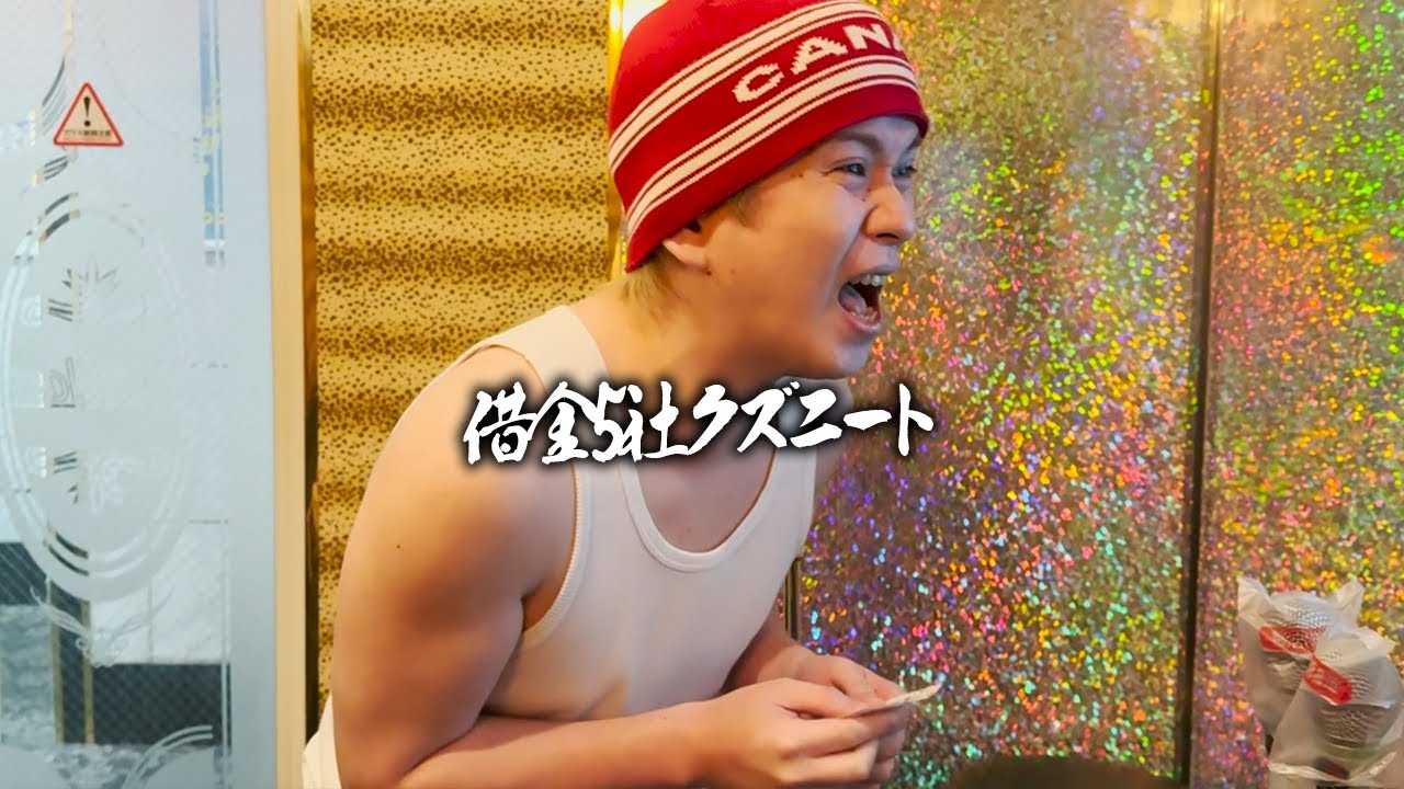 【エリザベス女王杯】もうどこからも金を借りれない男が後輩に頭を下げ奇跡を狙う借金5社クズニートマツくん