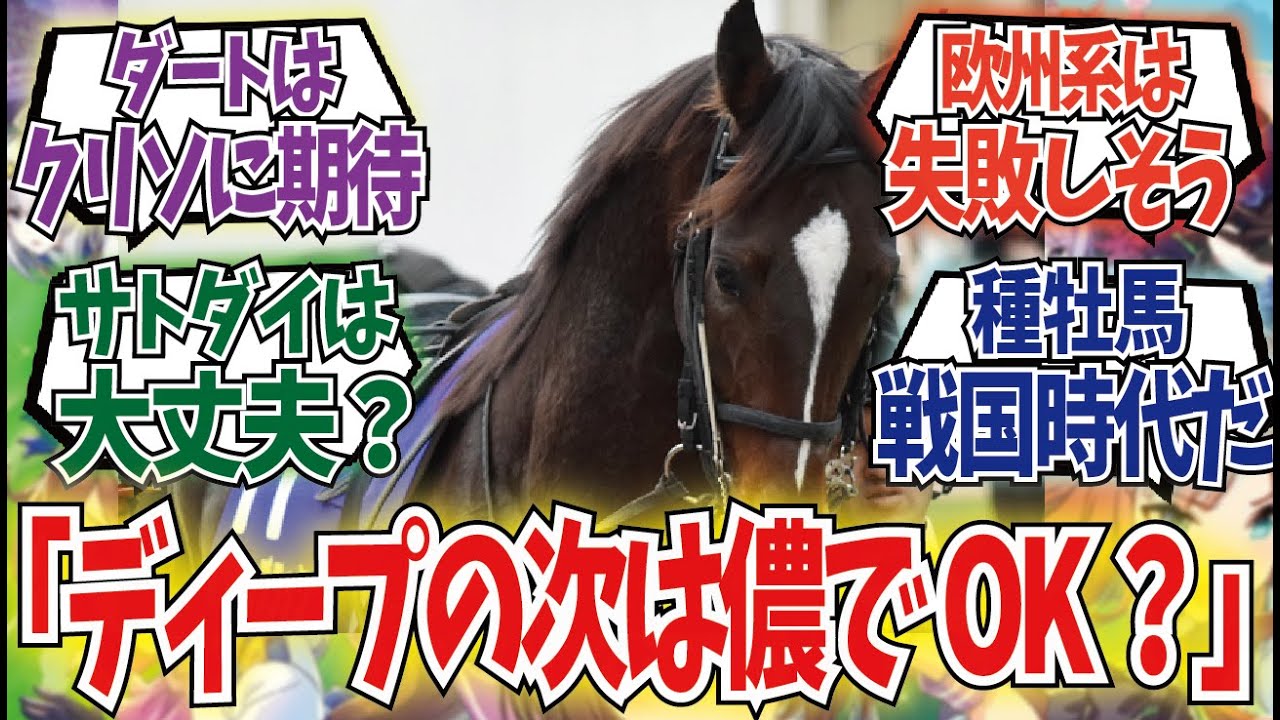 「次の種牡馬の覇権はキタサンブラックで確定？」に対するみんなの反応集【競馬の反応集】